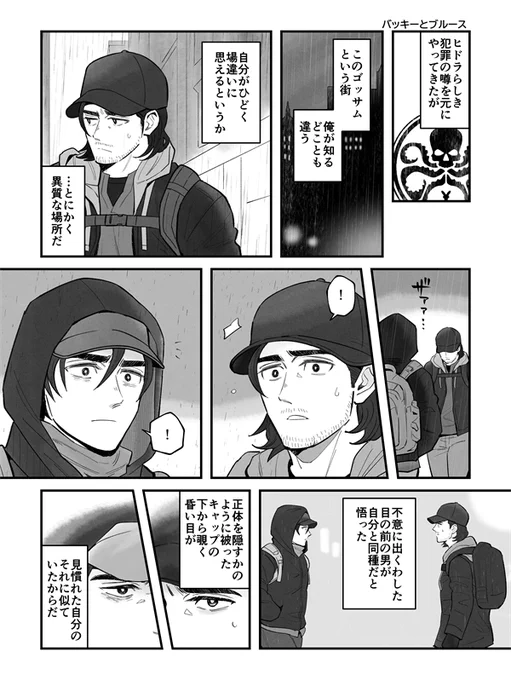 お題箱から「バッキーとブルース」
この二人ちょっと似てる🧢 