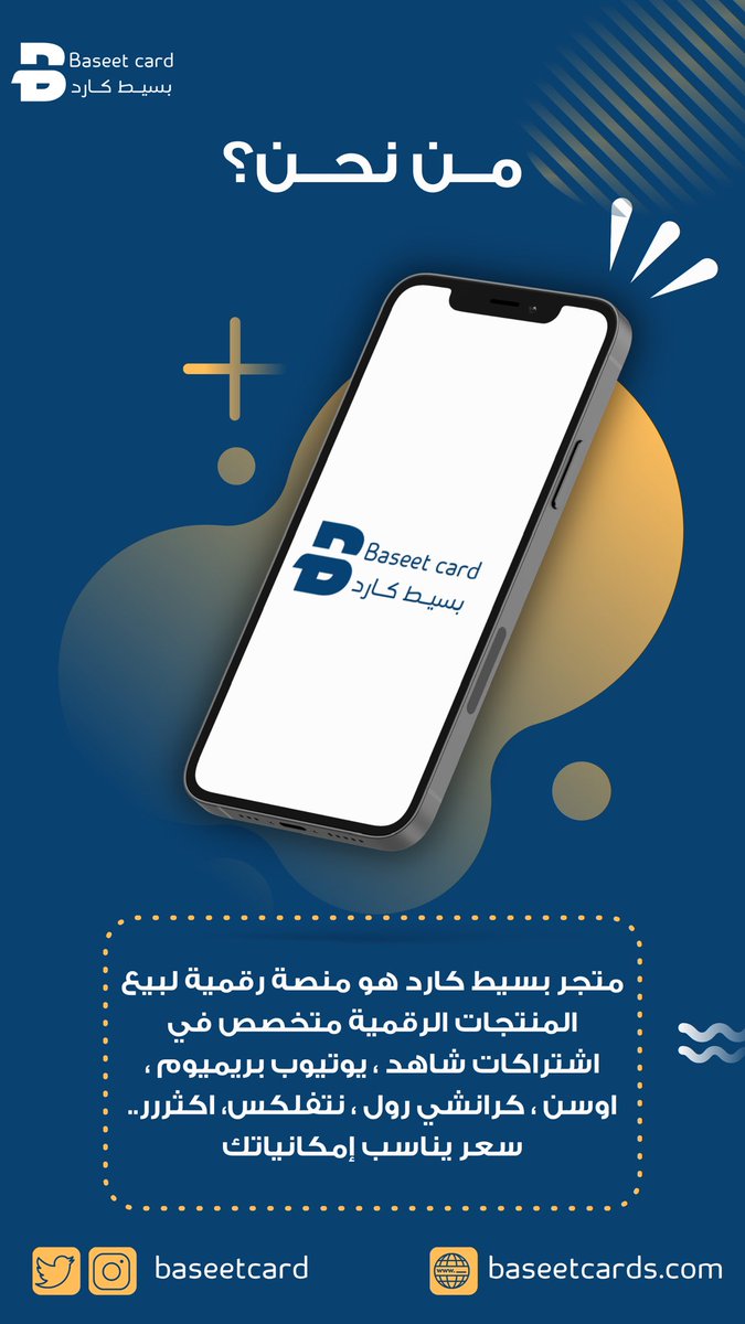 baseetcard's tweet photo. من هو بسيط كارد ؟ https://t.co/ihYNaWdwEC
