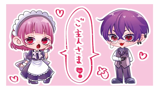 #茄子画

執事とメイド(なかこちゃん)🍆 
