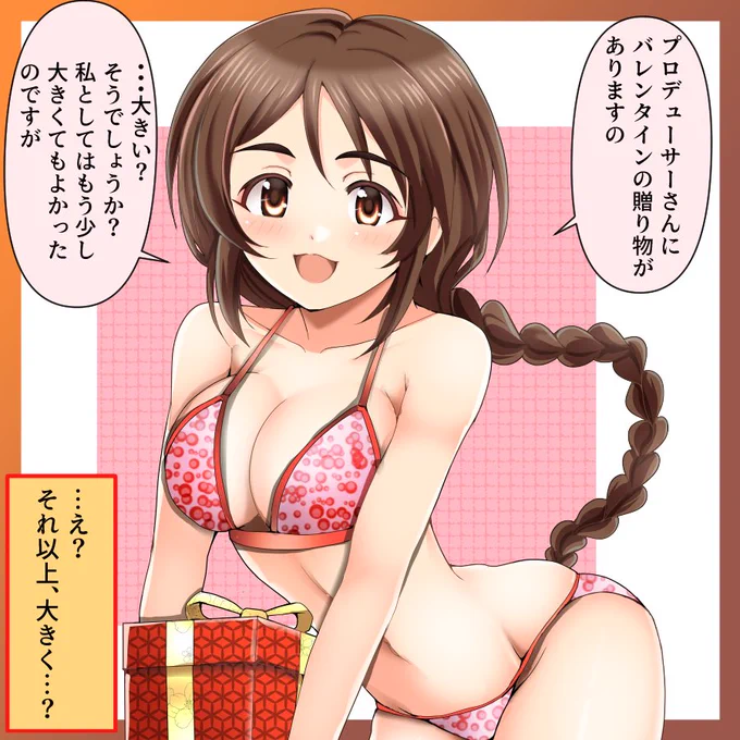 相原雪乃の水着がないなら描くしかないな 