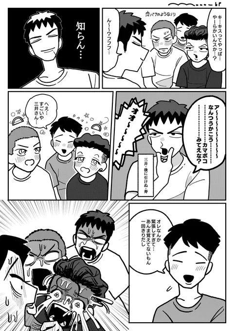 バ部後輩から、不良時代に(恋愛は)酸いも甘いも噛み分けた感じスか!?て聞かれてあんまよく分からんで「まあな」と答えたがばっかりにこんな流れに……… https://t.co/hb5D2c8cPM