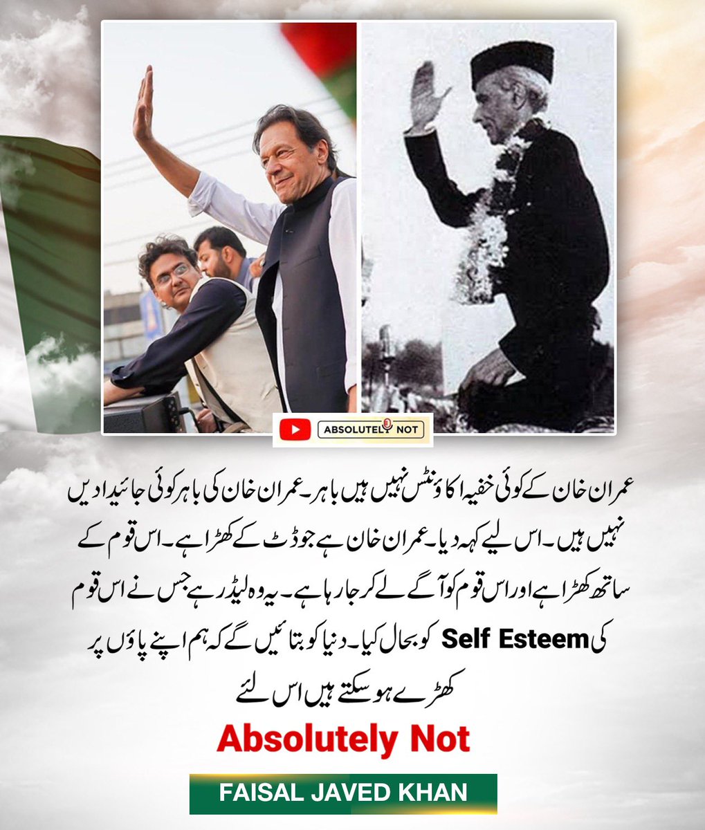 AbsolutelyNotUK's tweet photo. Imran Khan is the leader who stands with his nation, leading it forward and restoring its self-esteem. As we remain steadfast, we will show the world that our great nation is immovable, resolute, and self-sufficient. 
Senator Faisal Javed Khan https://t.co/iBQCgwM8qX