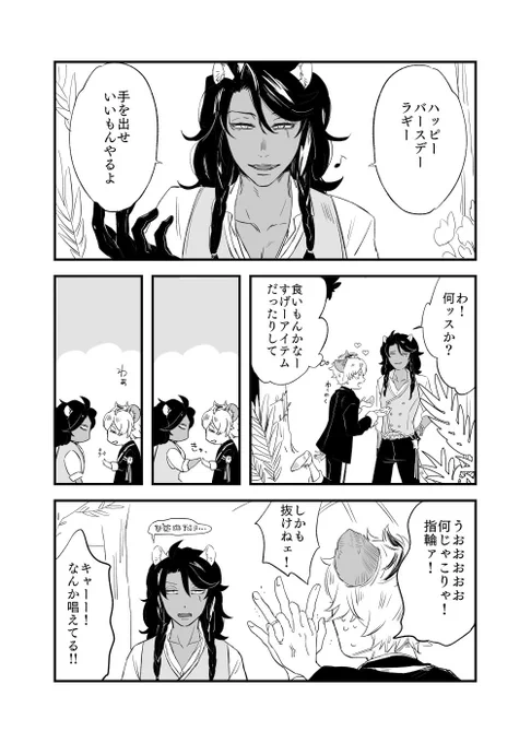 # ラギーブッチ誕生祭2023 
#レオラギ
おめでとう!お祝いしようとしてどうしてこうなった漫画🙏 https://t.co/moOk4uYcAw
