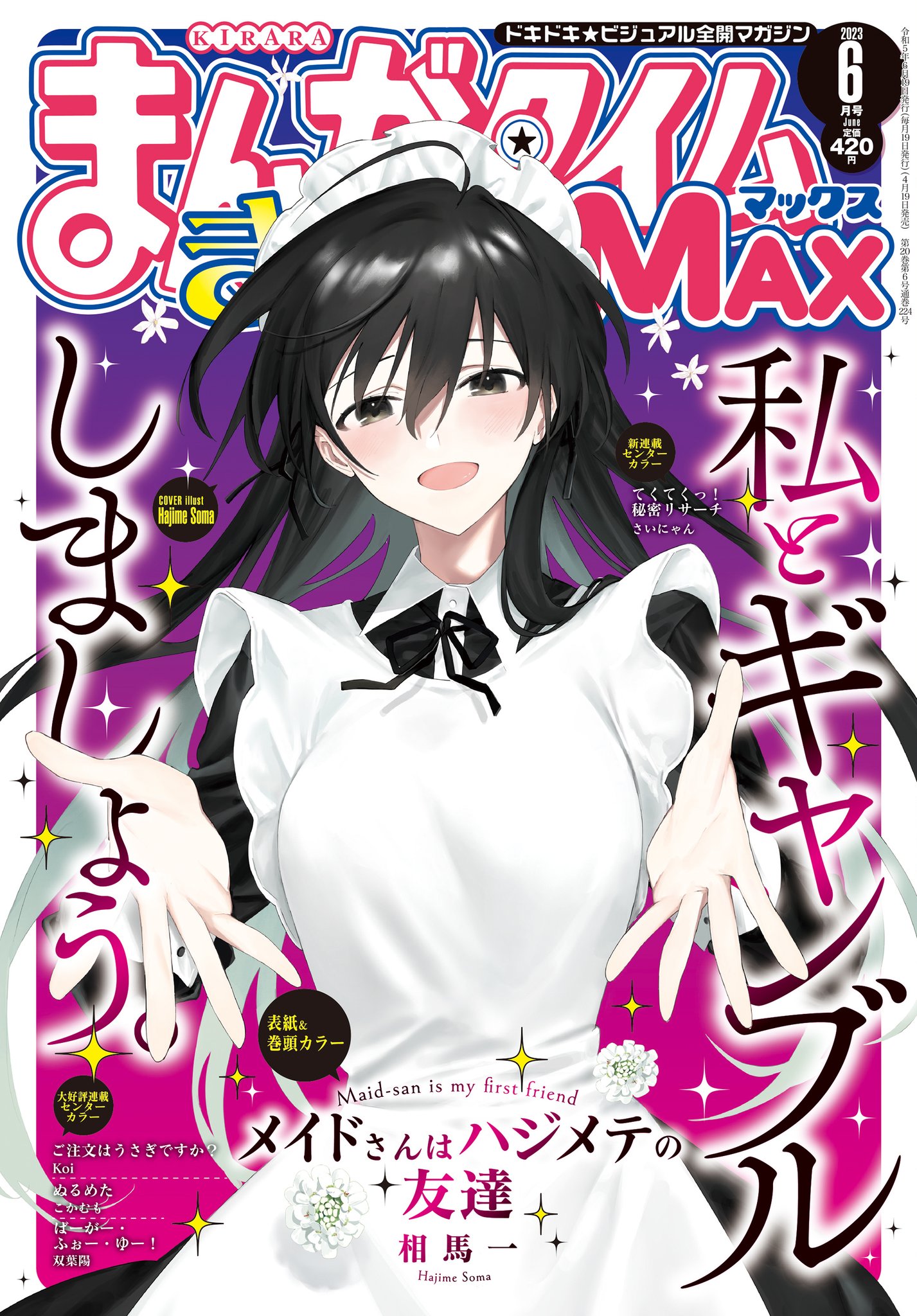 メイプルさま　よろしくお願いします Amazon.co.jp: 自称Fランクのお兄さまがゲームで評価される学園