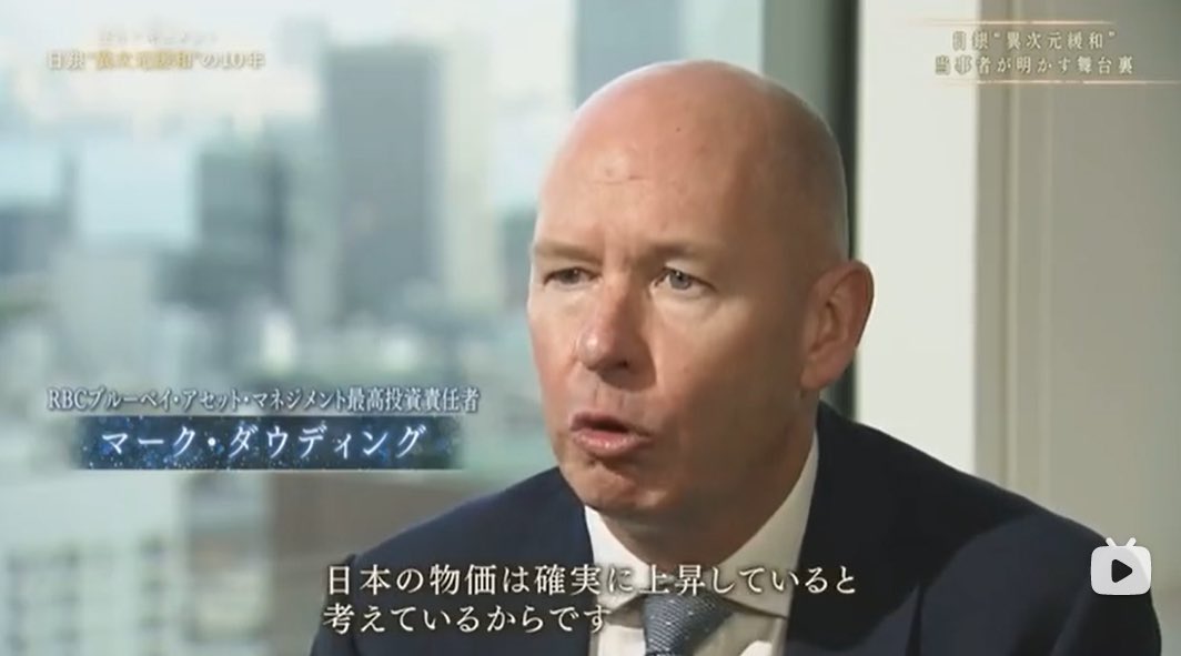 R_capitalism's tweet photo. 日銀異次元緩和の10年間を振り返るNHKドキュメンタリーを見たが、非常に良く纏まっていた。特に衝撃的だったのは、世界でも類を見ないイールドカーブ・コントロールの実施により、金利を歪な形で抑えている結果、海外のヘッジファンドが日本国債に空売りを仕掛けていること（国債の金利が上がれば債券価格は下落し、空売りにより利益が得られる）。今後も日銀が国債を買い続けることはできず（むしろ減らしていく必要あり）、国債の金利上昇の圧力が高まっており、どこかで転換するのは時間の問題。

黒木亮が「国家とハイエナ」で他国の事例から警鐘を鳴らしていたことが、形は多少違えど日本の国債で現実に起き始めている。黒田元総裁が明日コロンビアビジネススクールで講演するため、この点を質問してみたいと思う。