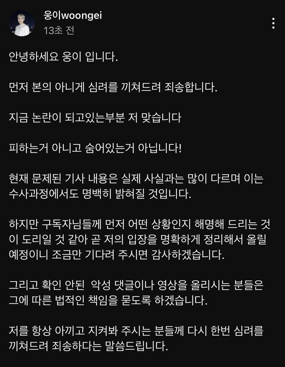 yeh__shaa's tweet photo. 먹방 유튜버 웅이 커뮤니티 글 업로드 https://t.co/AKkfJ3BKHQ