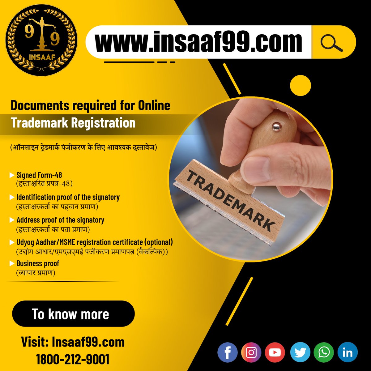 Document Required for Online Trademark Registration.
To know more
insaaf99.com/specialization…
#trademark #copyright #patent #intellectualproperty #business #brand #design #lawyer #logo #branding #legal #trademarkattorney #trademarklawyer #entrepreneur #startup #registration #attorney