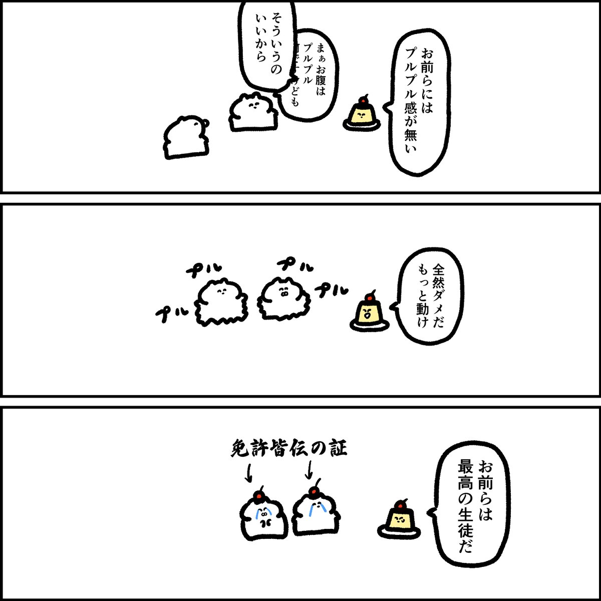 なんだかんだ優しいプリン https://t.co/vBH4QI9bOt