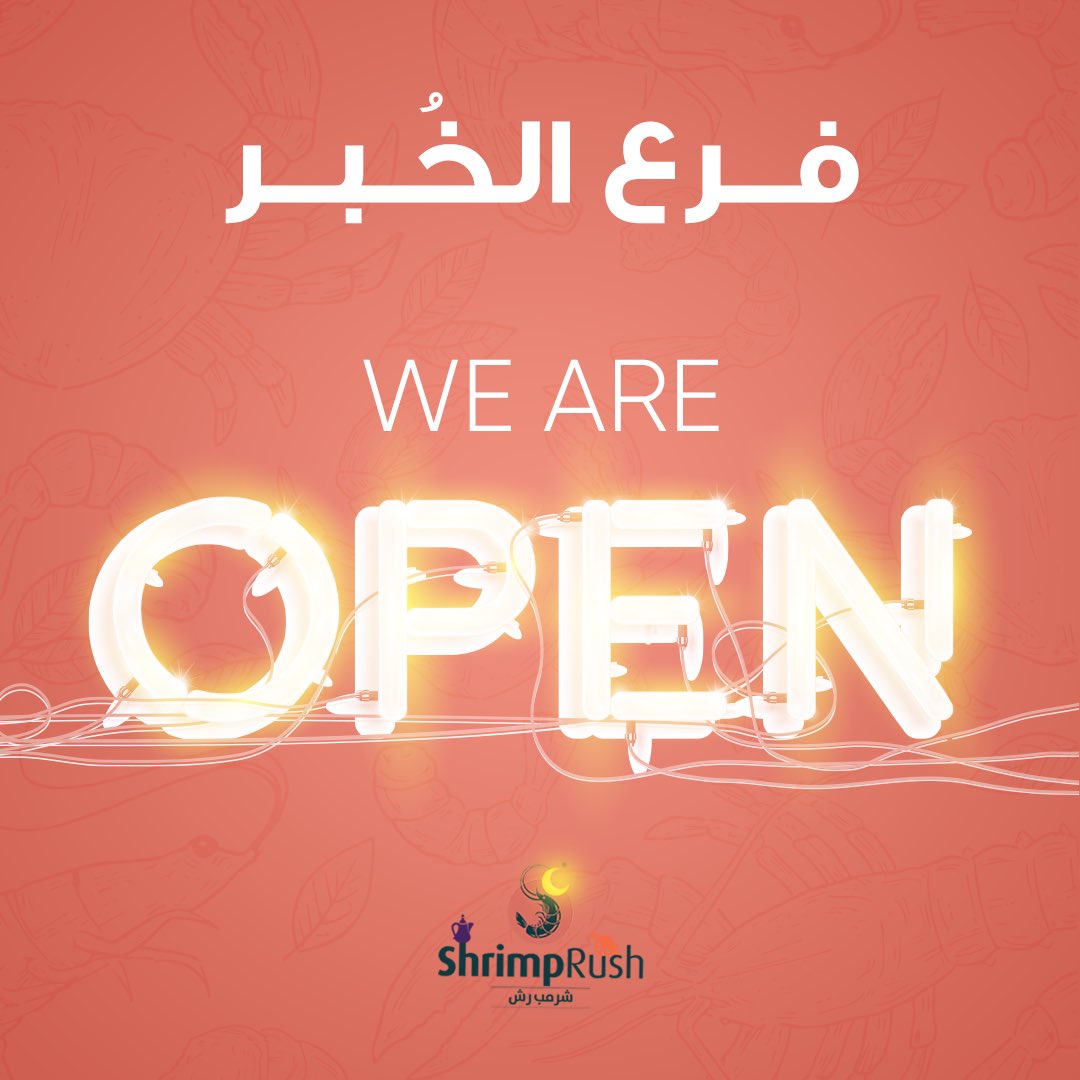 ShrimpRush's tweet photo. اشتقتو لنا؟ رجعنا قبل العيد عشانكم، تشرفونا في فرع الخبر بدءً من اليوم من الساعة ٥ مساء الى الساعة ٣ صباحا 😍🍤

#ShrimpRush #Seafood
اضرب_بالعشر #
#It's_Time_To_Get_Messy #Riyadh #Khobar #SaudiArabia #nowopen  #شرمب_رش https://t.co/zYnI0723lR