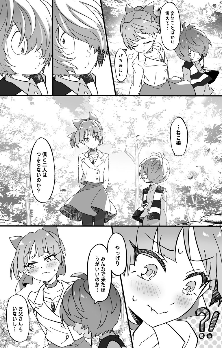 【滝を見に行こう】③
 #キタネコ

 (続く)

庄司ちゃんのいろんな表情、全部かわいい💕 