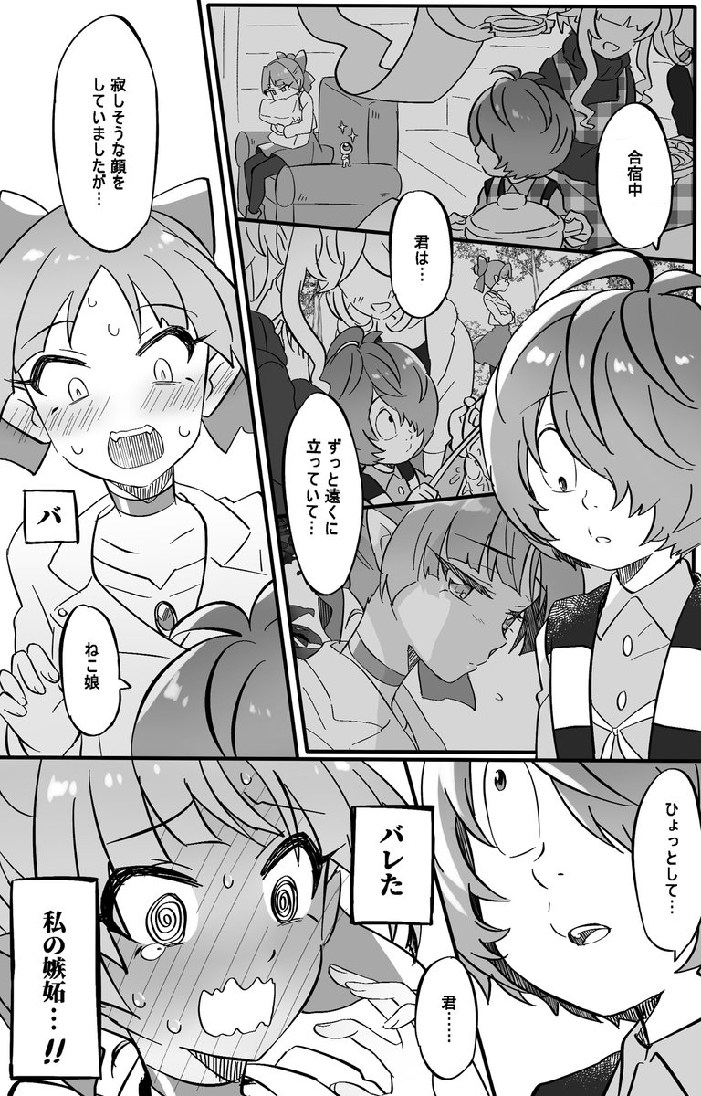 【滝を見に行こう】③
 #キタネコ

 (続く)

庄司ちゃんのいろんな表情、全部かわいい💕 