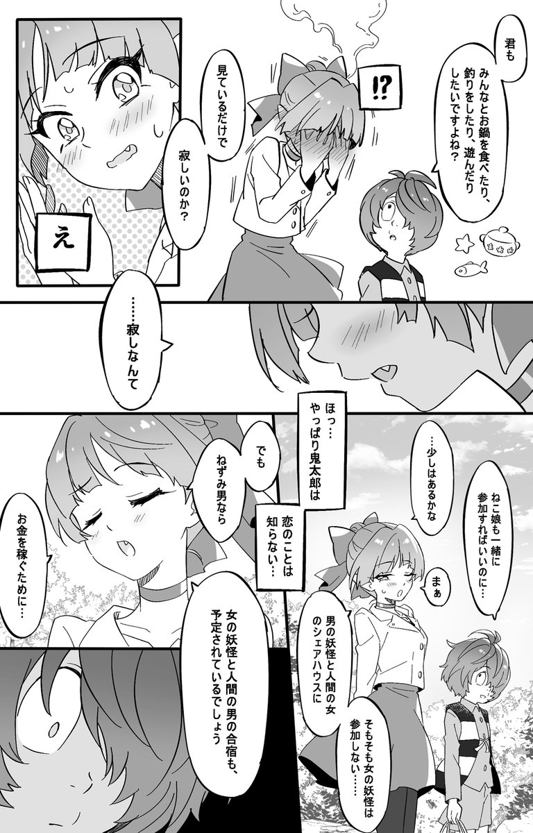 【滝を見に行こう】③
 #キタネコ

 (続く)

庄司ちゃんのいろんな表情、全部かわいい💕 