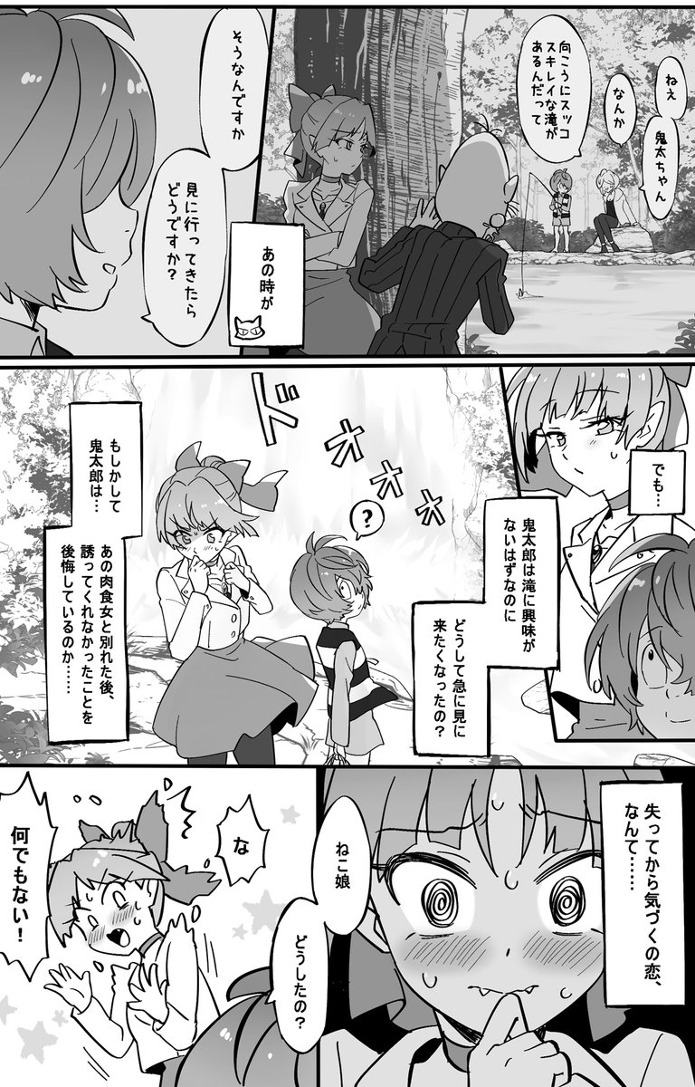 【滝を見に行こう】③
 #キタネコ

 (続く)

庄司ちゃんのいろんな表情、全部かわいい💕 
