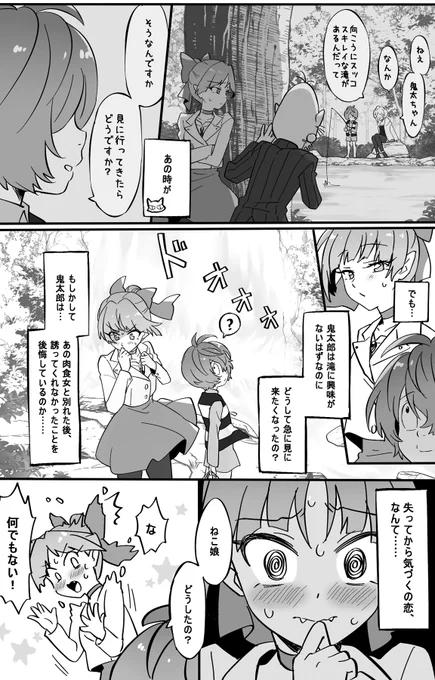 【滝を見に行こう】③
 #キタネコ

 (続く)

庄司ちゃんのいろんな表情、全部かわいい💕 