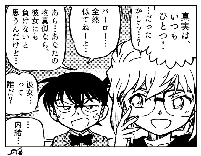 彼女よりも… 