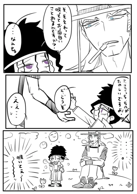 1日1ホル・ホース、シャボン玉🪄🫧 