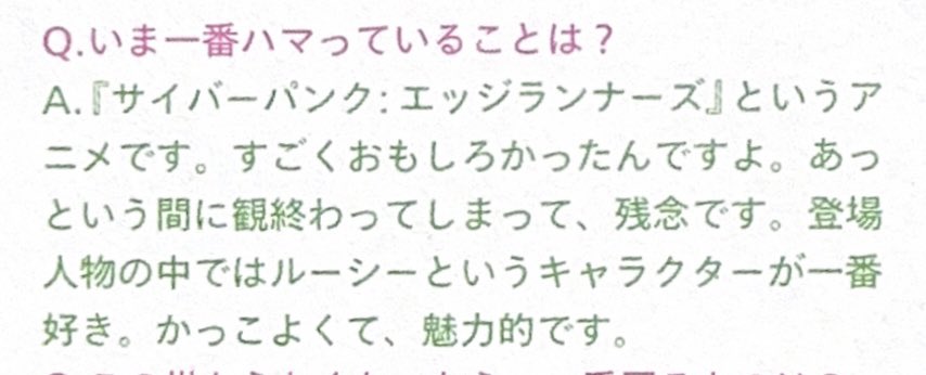 지금 제일 빠져있는 건? #마크 <사이버펑크:엣지러너>라는 애니메이션이요 진짜 재밌었어요 눈깜짝할 사이에 다 봐서 아쉬워요 등장인물 중에...