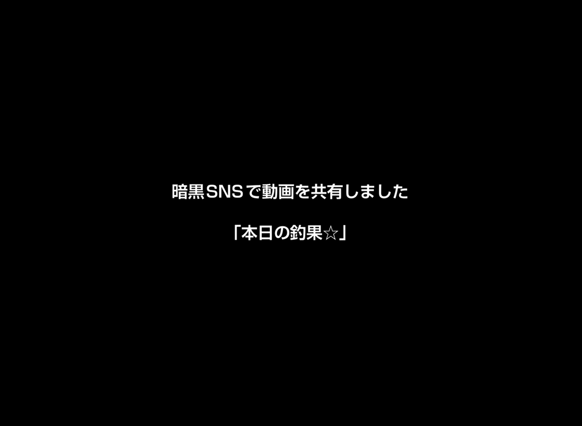◤‾‾‾‾‾‾ 大人気連載🐙 ______◢ きららMAX6月号の 『SAN値直葬!闇バイト』! ある動画配信者の映像からスタート。 カメラマンに向かって話しかけてきますが…… この映像、一体何? #SAN直バイト 【今すぐ無料で世界の真実を目撃!】