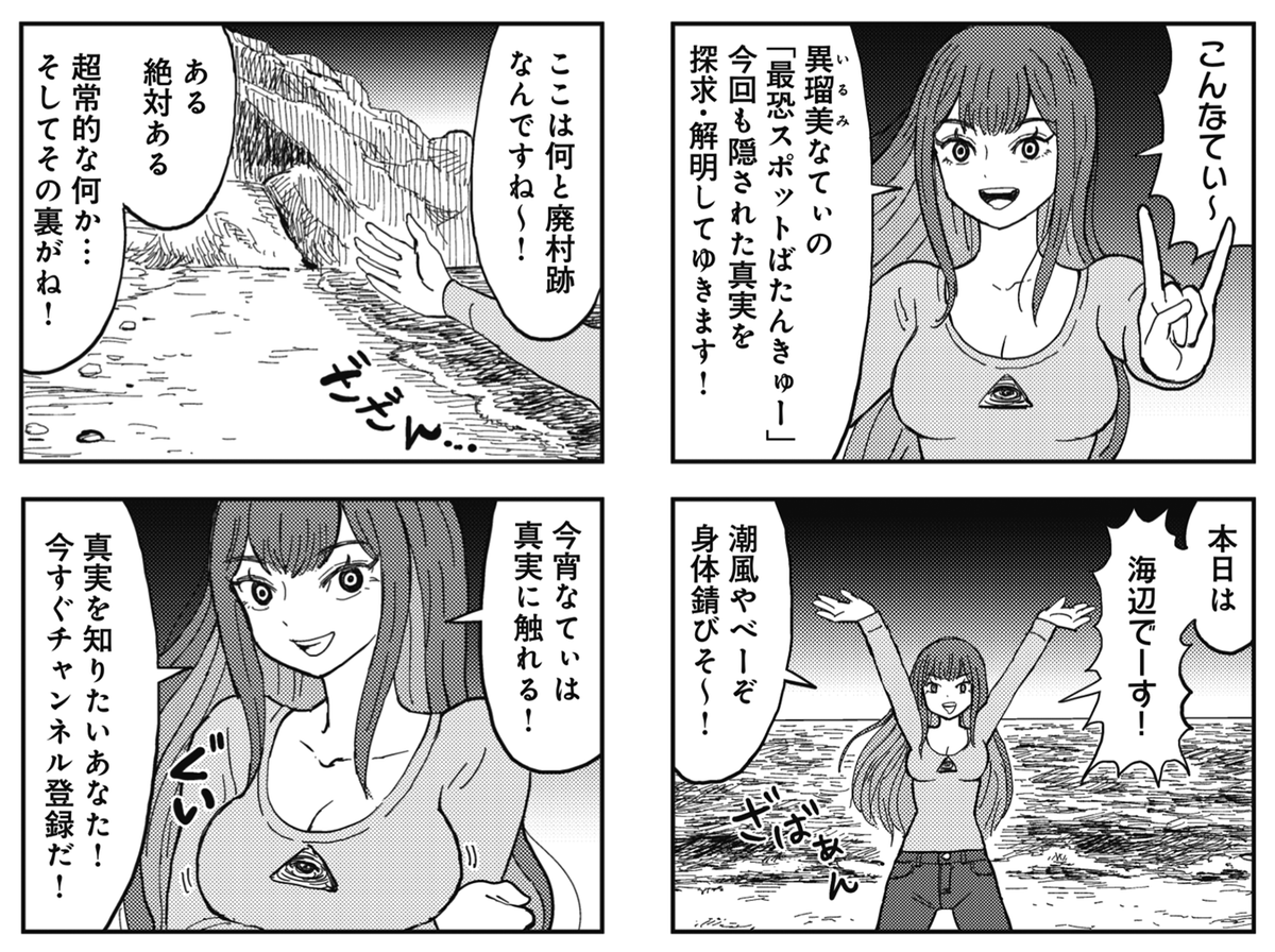 ◤‾‾‾‾‾‾ 大人気連載🐙 ______◢ きららMAX6月号の 『SAN値直葬!闇バイト』! ある動画配信者の映像からスタート。 カメラマンに向かって話しかけてきますが…… この映像、一体何? #SAN直バイト 【今すぐ無料で世界の真実を目撃!】