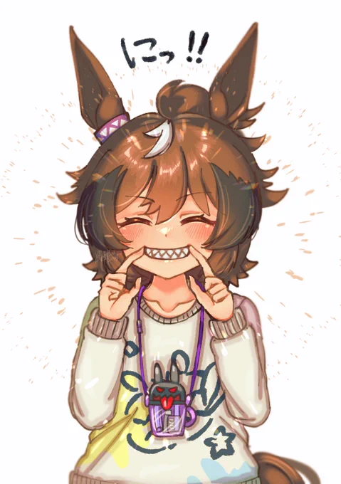 #4月18日はよい歯の日なのだ「歯磨きなのだー!!」(ウマ娘:シンコウウインディ/落描き)チャーミングなギザ歯に乾杯 