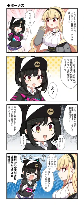電音部の4コマです #電音部美術部 