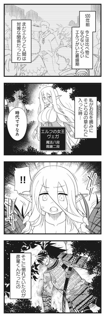 きららMAX6月号スーパーまさら先生&よしだひでゆき先生『私、異世界で奴隷にされちゃいました(泣)しかもご主人様は性格の悪いエルフの女王様!(でも超美人←ここ大事)無能すぎて罵られまくるけど同僚のオークが癒やし系だし里のエルフは可愛いし結構楽しんでる私です。』 #わいどす ラブコメ回です?