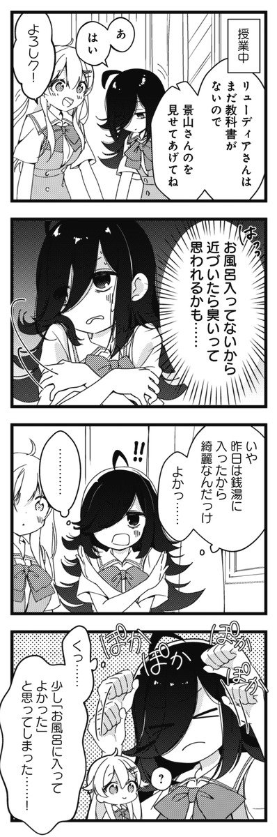 ◤‾‾‾‾‾‾‾‾‾‾ スペシャルゲスト2話♨ __________◢ きららMAX6月号の 『さうのあっ!』(原作:笠間裕之 作画:宮月もそこ)では、 こかげたちのクラス委員長・芹香が登場! やけにサウナ用語に詳しい彼女ですが、 一体何者……?