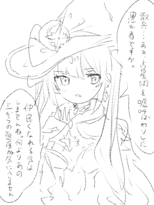 スカモナ喧嘩しろ! 