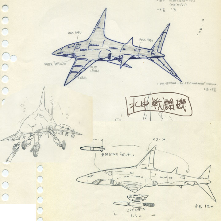 1970年頃に描いていた世界征服を目論むAI軍団の潜水艦隊と対峙する人類の戦いとかの漫画から。(主人公は巨大な白い超大型潜水艦)
・漫画の表紙
・自衛隊攻撃型潜水艦
・水中戦闘機
・敵水中戦艦
当時のスケッチを見るとブリッジのないステルス機のような潜水艦などもある。我ながら実に大らかだったw 