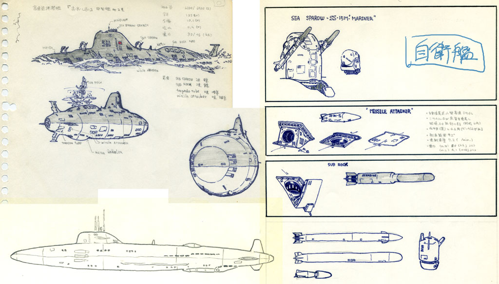 1970年頃に描いていた世界征服を目論むAI軍団の潜水艦隊と対峙する人類の戦いとかの漫画から。(主人公は巨大な白い超大型潜水艦)
・漫画の表紙
・自衛隊攻撃型潜水艦
・水中戦闘機
・敵水中戦艦
当時のスケッチを見るとブリッジのないステルス機のような潜水艦などもある。我ながら実に大らかだったw 