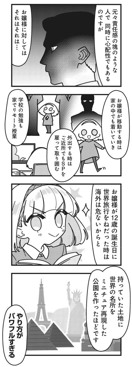 きららMAX6月号の大人気連載!  『ハコイリクリエイト』 前回、ハイルの父親がハイルを連れ戻そうとしていることが発覚。 一体どういうこと!? ハイルの箱入り娘たる所以が明らかに…!  単行本第1巻は5/26に発売決定です♪  【ニコニコ漫画でも無料連載中!】