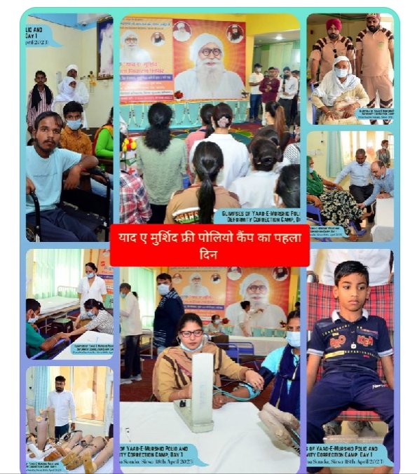 As a tribute to the great spiritual leader Shah MastanaJiMaharaj, a polio reform camp was organized at DSS today.The first day of the camp was successfully completed. Day 1 glimpse is as follows. 73 OPD,33calipers,4patients admitted.
#FreePolioCampDay1 
Yaad E MurshidCamp DSS