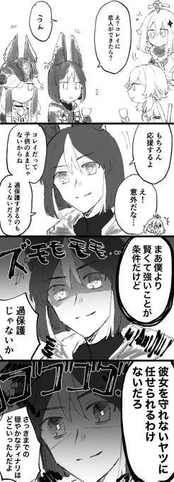 お兄ちゃんなティナリ師匠とセノくんと時々蛍ちゃん 