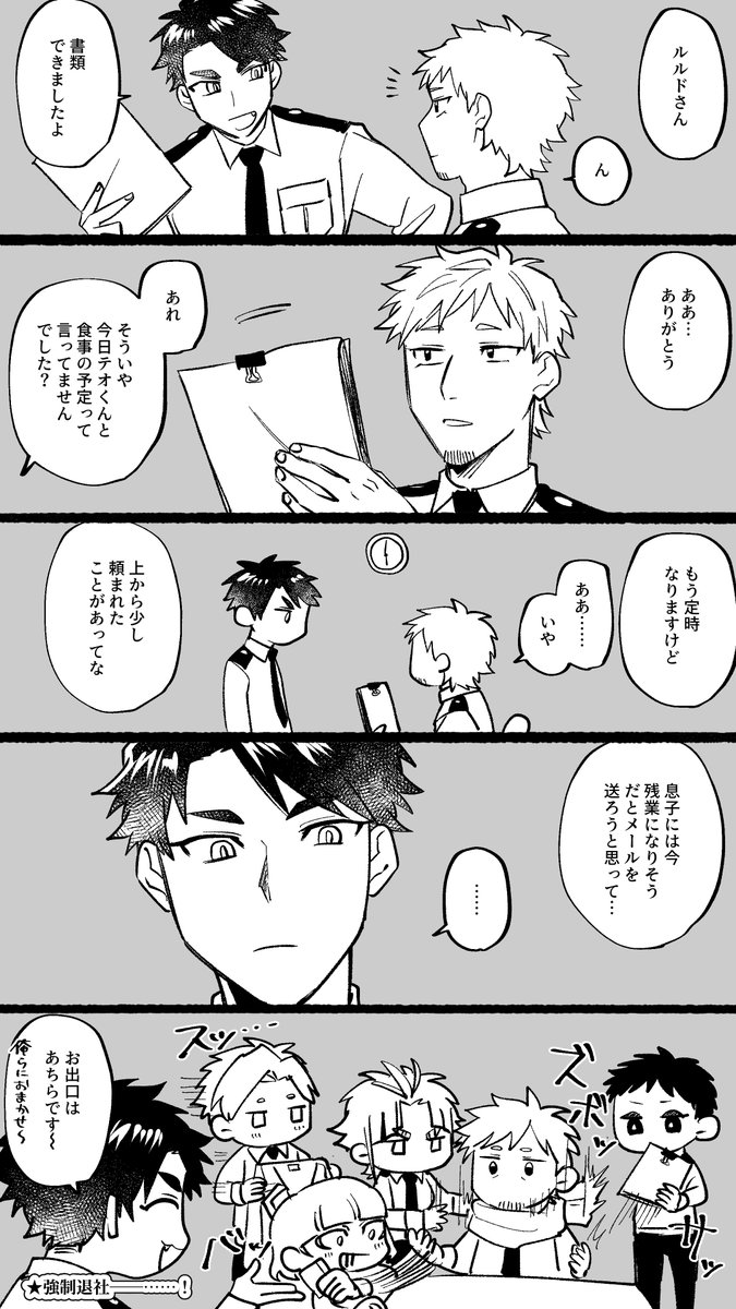 @pkgmousou 平和なルルド班 