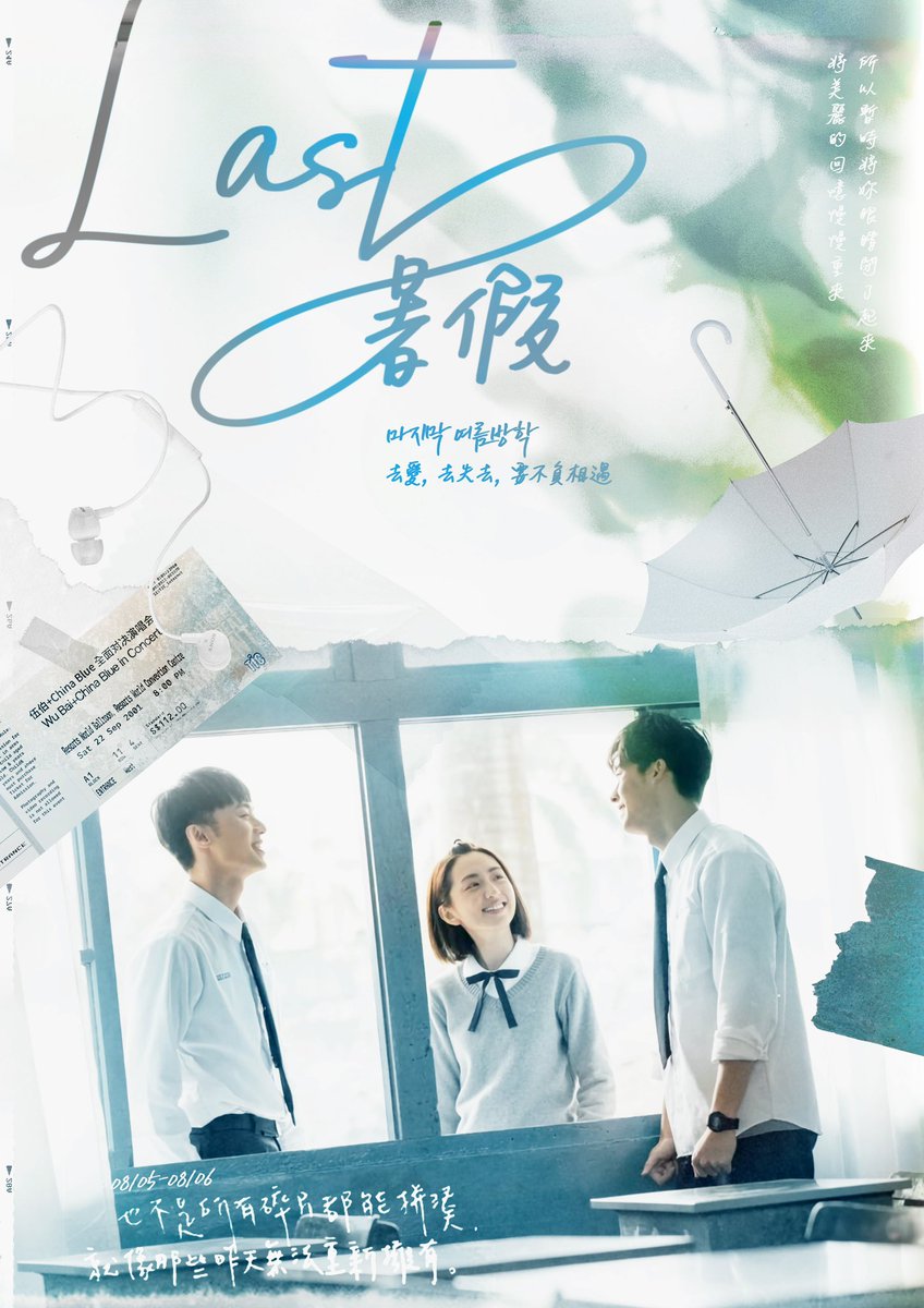 상견니 카페 想見你 TRACK EP 03

《 Last _暑假 》

다시 만난 그 시절, 
우리의 마지막 여름방학.

🕰️𝟸𝟶𝟸𝟹.𝟶𝟾.𝟶𝟻 ~ 𝟸𝟶𝟸𝟹.𝟶𝟾.𝟶𝟼
✏️아이오쓰리 성수사거리점

#우리의_마지막_여름방학이_헛되지_않게
#이제_내가_널_만나러_갈게

𝚌𝚘𝚖𝚒𝚗𝚐 𝚜𝚘𝚘𝚗♾️

#상견니 #想見你