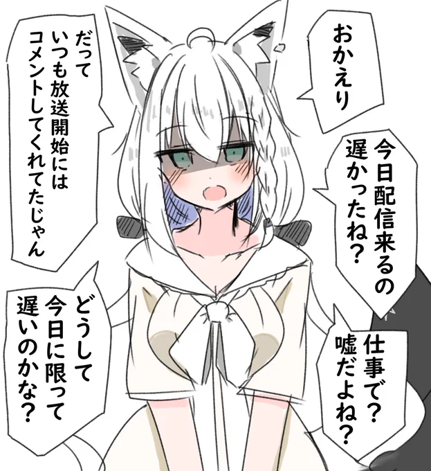 ヤンデレ白上を...
#再掲したらフォロワーが増えるらしい 