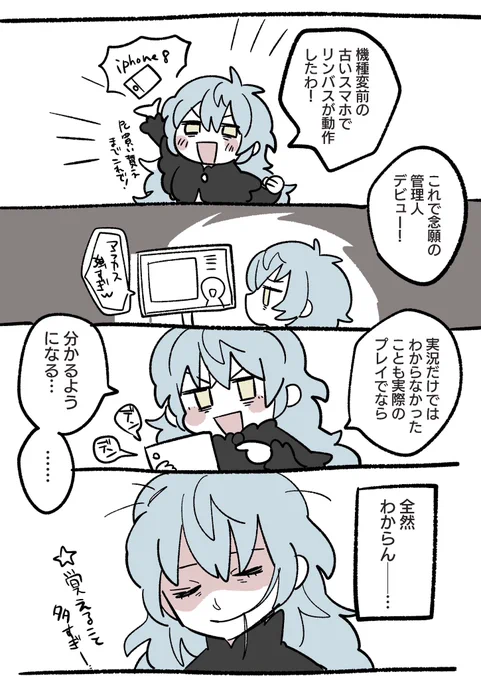 リンバス日記
ルールは複雑なようでやっぱり複雑
(蒼白ちゃん代理) 