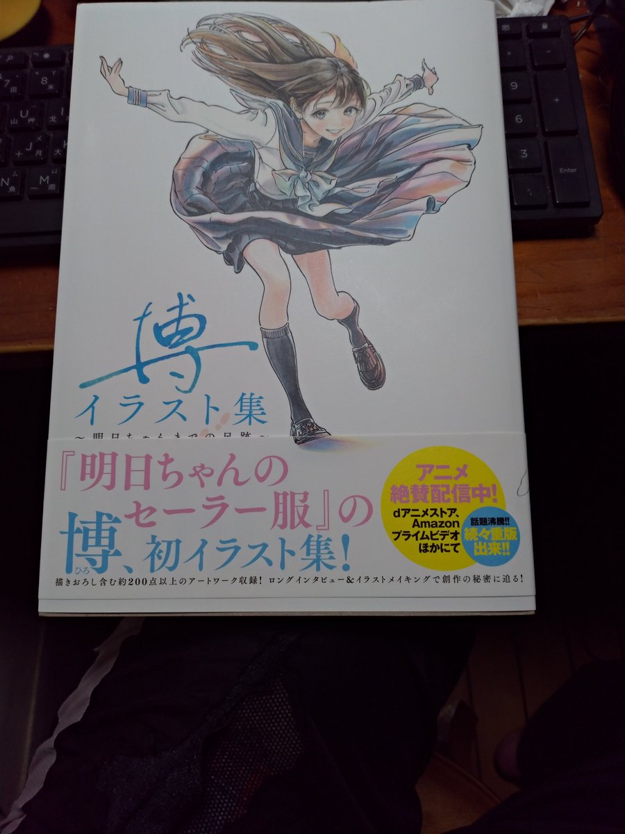 linjengshen's tweet photo. 從朋友���收到了不得了的物品。
友達からすごいものをもらいました。
Received an amazing thing from my friend.
———
#插畫集
#illustrationcollection
#イラスト集
#明日同學的水手服
#明日ちゃんのセーラー服
#AkebisSailorUniform
#すごい https://t.co/nHY5hKu7Ix