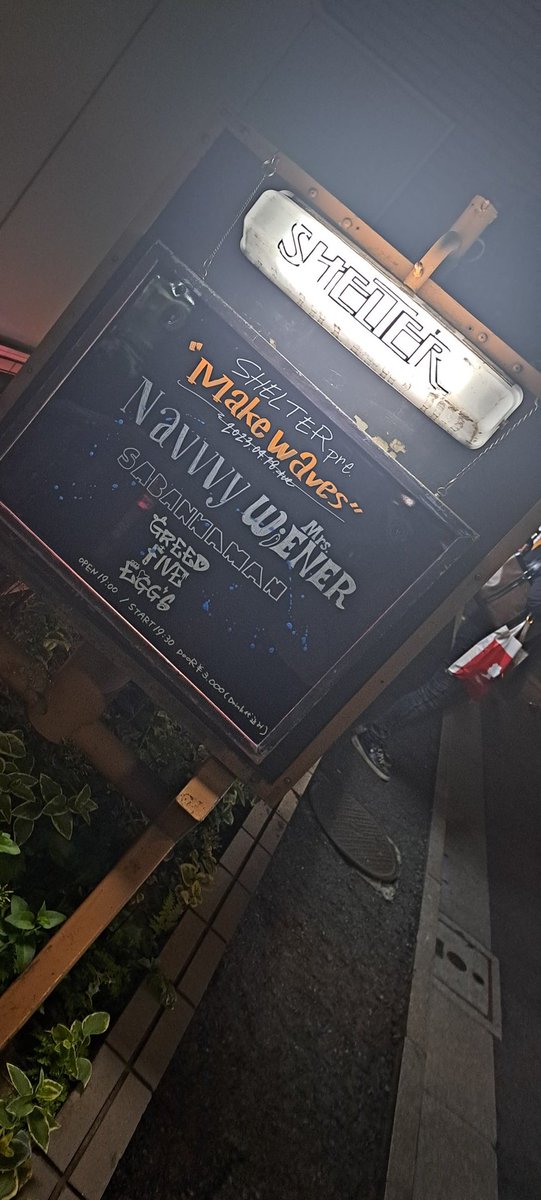 _kunikya_'s tweet image. GREED FIVE EGG&apos;S @ 下北沢SHELTER 

他店舗ヘルプで　少し早目に帰らせてもらったから間に合ったぁー

今日もﾒﾀﾒﾀ楽しかったぁー

呼び出しくらって　帰りました

#グリファイ
#howtoget

次　ライヴいつかな？