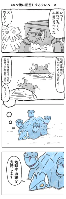 クレベースの漫画 https://t.co/Bk8EhU06MJ