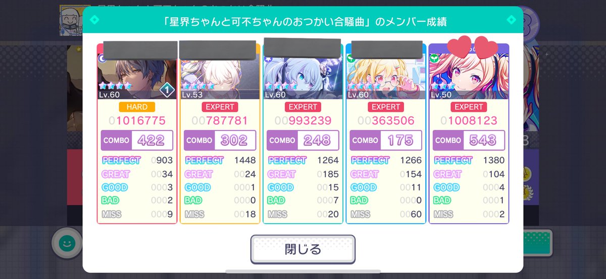 ru_chandayon's tweet photo. エキスパ29もマスター解放しました‼︎
おめでとう私🌷
 #プロセカ https://t.co/5775MOHyRL