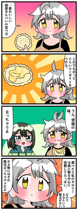 #轟家の七姉妹 