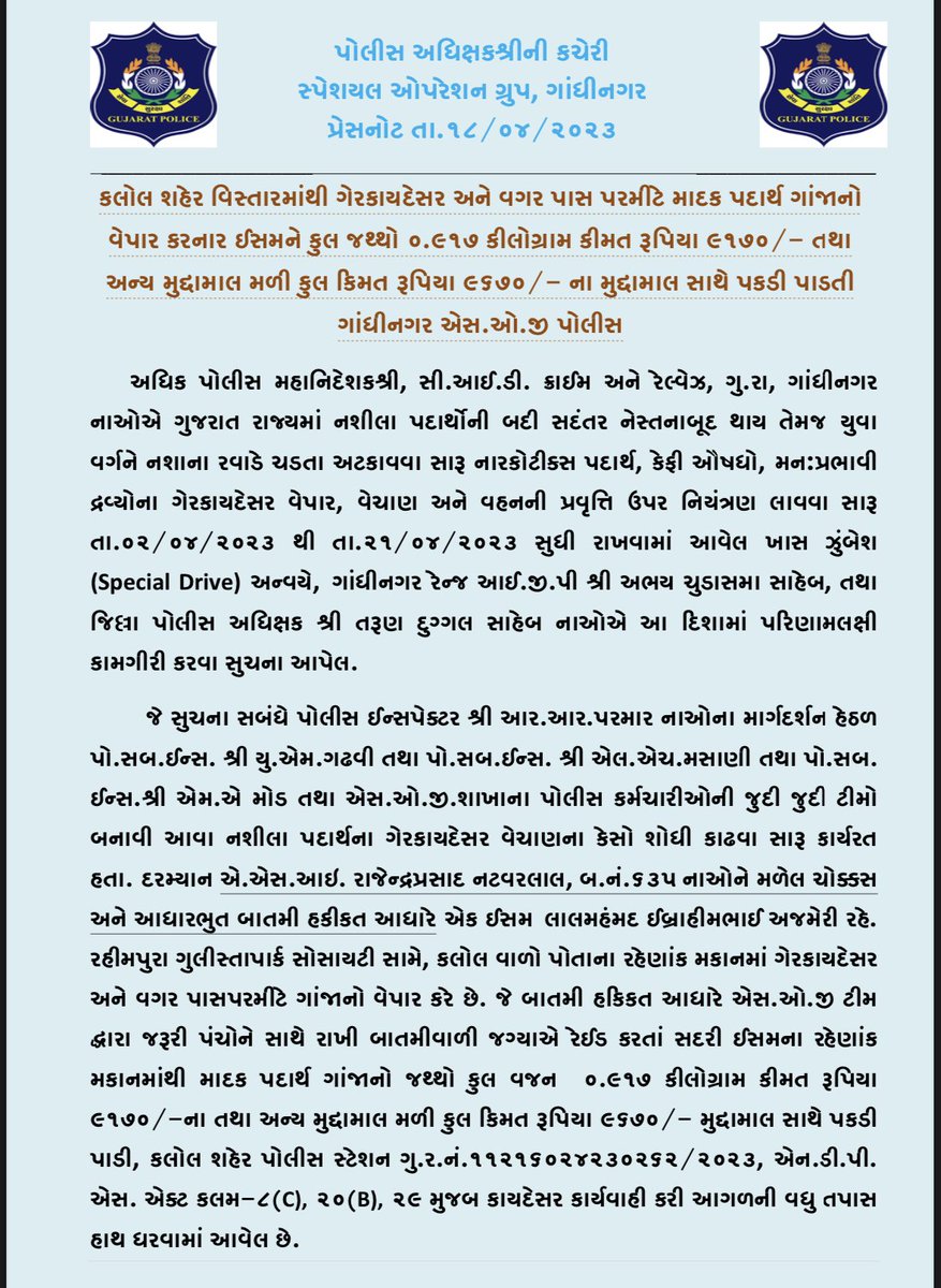 police_Gnagar's tweet photo. કલોલ શહેર વિસ્તાર માંથી ગેર કાયદેસર અને વગર પાસ પરમીટે માદક પદાર્થ ગાંજાનો વેપાર કરનાર ઈસમને કુલ જથ્થો ૦.૯૧૭ કીલોગ્રામ કીંમત રૂપીયા૯૧૭૦/- તથા અન્ય મુદ્દામાલ મળ�� કુલ કીંમત રૂપીયા ૯૬૭૦/- ન મુદ્દામાલ સાથે પકડી પાડતી ગાંધીનગર એસ.ઓ.જી. https://t.co/JWxsSc2U2e