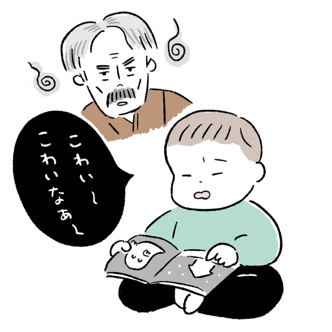 我が家の稲川淳二 