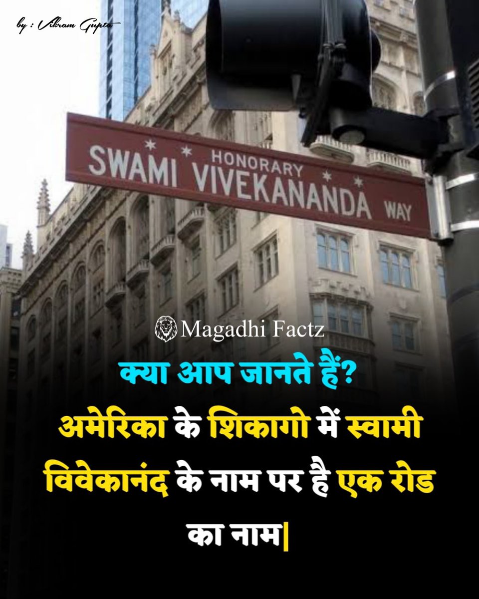 MagadhiFactz's tweet photo. आज के रोचक तथ्य | #Fact of the Day

#subscribe to our Channel #MagadhiFactz on #YouTube 👇🏻👇🏻
https://t.co/qpTcfbSQsk

For More Interesting #rochaktathya

#Rochakfacts #amazingfacts #AjabGajab  #interastingfacts #erguptaofficial #gyan #gyaan #knowledgeable #truefacts #Facts https://t.co/kQFeD1S8nj