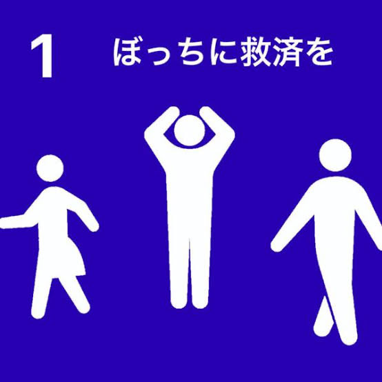 ZTMY_59's tweet photo. 新学期  #SDGs https://t.co/4OZwa8uh1Y