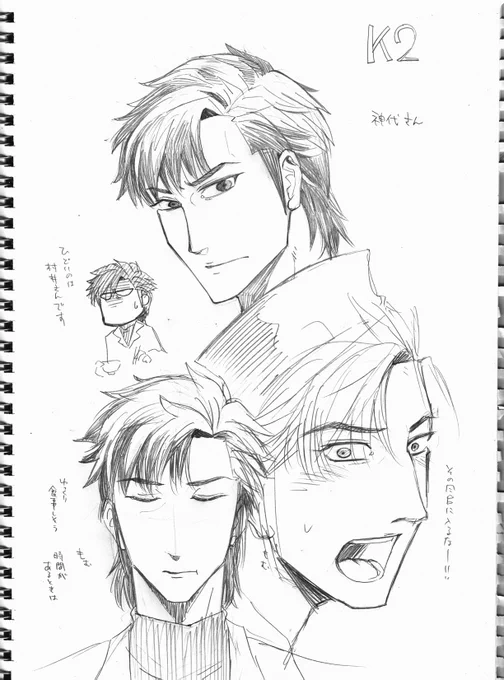 神代一人さんらくがき… 