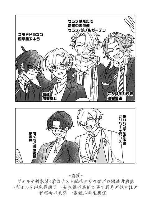 ボルタ学生時代ねつ造本をにじそで出します!!!!!!!短い漫画二本と小ネタ4pくらいの本!!!!!!!本文24p予定!!!!!!!執筆中 https://t.co/MrPd2yI93U