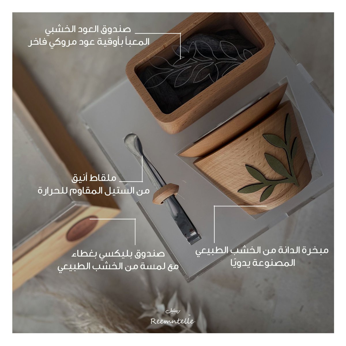 reemntelle's tweet photo. رسمنا في ريمنتيل حكاية بخور متكاملة من المبخرة والعود فتبدأ من اختيارك لكِسر العود الفاخر في مبخرة أنيقة تناسب فخامته حتى يفوح عَبق البخور في الأرجاء 
#عيد_الفطر_المبارك #عيدية #مبخرة_ريمنتيل https://t.co/rhlCBo8evw