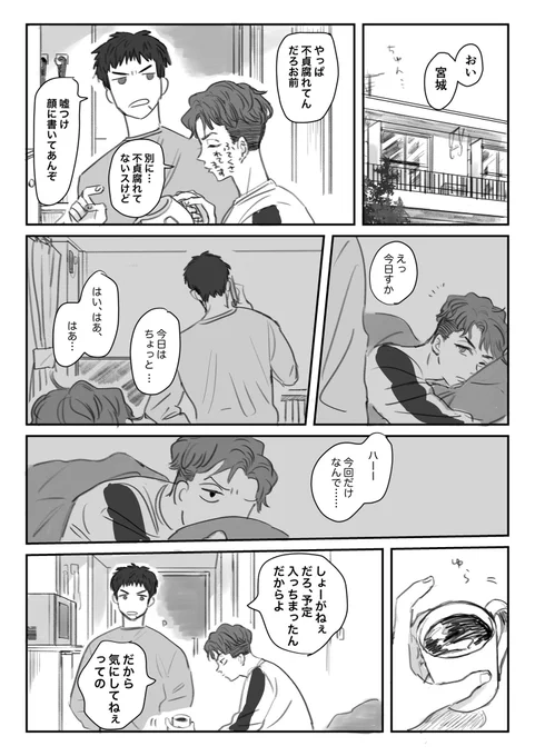 三リョ

気を許した相手には甘えたがりな弟ムーブしてほしい 